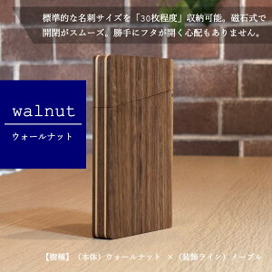 【ふるさと納税】カードケース / 名刺入れ "潤 - uruoi -" (樹種をお選びください) 木 木製 木工品 日本製 人気 おすすめ 職人 手作り 天然木 スタイリッシュ ハンドメイド 送料無料 大阪府 河内