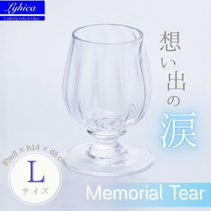 yӂ邳Ɣ[ŁzMemorial Tear-zo̗܁@L@OX KX COX v[g Mtg 蕨 ̓ ̓ hV̓  j   IWi j C