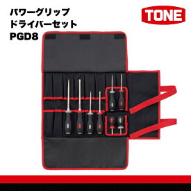 【ふるさと納税】TONE トネ パワーグリップドライバーセット PGD8　工具　TONE　トネ｜工具 整備士 自動車 バイク DIY 日本製 メンテナンス　 15001-30025163