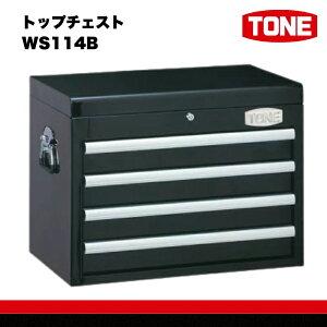 �y�ӂ邳�Ɣ[�ŁzTONE �g�l �g�b�v�`�F�X�g WS114B�@�H��@TONE�@�g�l 15001-30025225�b�H�� �����m ������ �o�C�N DIY ���{�� �����e�i���X