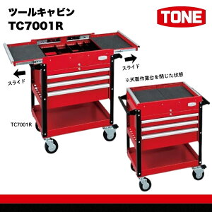 �y�ӂ邳�Ɣ[�ŁzTONE �g�l �c�[���L���r�� TC7001R�@�H��@TONE�@�g�l 15001-30025229�b�H�� �����m ������ �o�C�N DIY ���{�� �����e�i���X