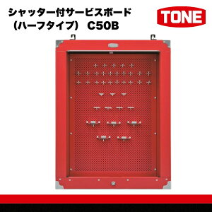 �y�ӂ邳�Ɣ[�ŁzTONE �g�l �V���b�^�[�t�T�[�r�X�{�[�h�i�n�[�t�^�C�v�j C50B�@�H��@TONE�@�g�l 15001-30025237�b�H�� �����m ������ �o�C�N DIY ���{�� �����e�i���X