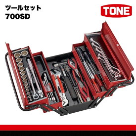 【ふるさと納税】TONE トネ ツールセット　700SD　工具　TONE　トネ 15001-40000420｜工具 整備士 自動車 バイク DIY 日本製 メンテナンス