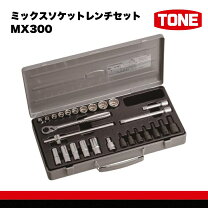 楽天市場】トネ tone (前田金属工業) ミックスソケットレンチセット 