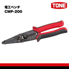 【ふるさと納税】TONE トネ 電工ペンチ ( CMP-200 ) 15001-30025154 ｜ 工具 整備士 自動車 バイク DIY メンテナンス