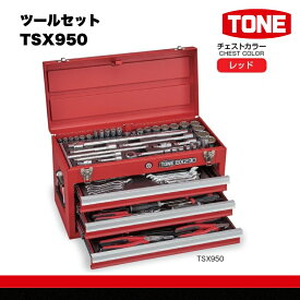 【ふるさと納税】TONE トネ ツールセット TSX950　工具　TONE　トネ 15001-30025192｜工具 整備士 自動車 バイク DIY 日本製 メンテナンス