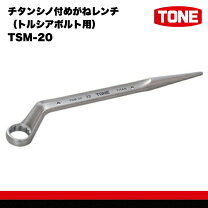 楽天市場】トネ チタン メガネ レンチの通販