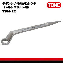 楽天市場】tone チタンメガネレンチの通販