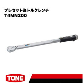 【ふるさと納税】TONE トネ プレセット形トルクレンチ T4MN200 【受注過多のため生産が追い付かず、お届けまでにお時間がかかる場合がございます】 15001-30025171 ｜ 工具 整備士 自動車 バイク DIY メンテナンス