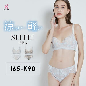 yӂ邳Ɣ[ŁzSELFIT BRA uEV[cSET IJKJbv | eu e XbL w |  u uW[ oXgAbvu oXgAbv u   傫TCY HEAVEN Jap