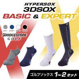 【ふるさと納税】 ブリヂストンゴルフ ゴルフ ソックス 筋肉 サポート ふくらはぎ 足首 足裏 クッション性 靴下 くつした ブリヂストン プロ向け スポーツ 3Dソックス ベーシック エキスパート BASIC EXPERT 靴下 ソックス 大阪府 松原市