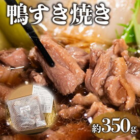 【ふるさと納税】 極旨割り下 河内鴨すき焼きセット 2人前-4人前 真空冷凍で旨み閉じ込めたプロの味 鴨鍋 鴨肉 河内鴨 すき焼き 鍋 鍋セット 割り下付き スープ付き 鍋つゆ 簡単調理 真空パック 鶏肉 お取り寄せ 家族 ギフト アレンジ 鍋料理 鴨しゃぶ ご馳走 2人前 4人前