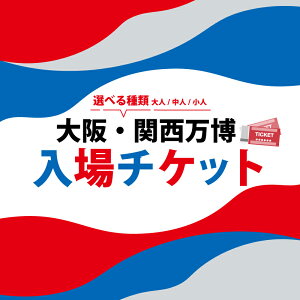 yӂ邳Ɣ[Łz 9/15tI E֐ `Pbg  Ԍ  i l l l j 2025N{۔ Expo 2025 Osaka Kansai Japan EXPO2025  ֐ {  F ~N~