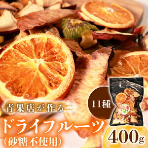 yӂ邳Ɣ[Łz ʓXI Ïn hCt[c 400g  sgp [Og ~bNX     X IW LEC S[fLEC oii  pCibv 