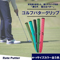 楽天市場】グリップ（カラーカーキグリーン）（クラブ用パーツ｜クラブ