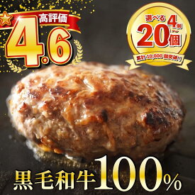 ふるさと納税 ハンバーグ 還元率