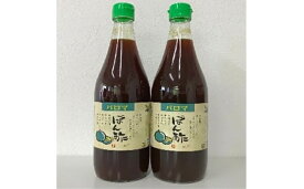 【ふるさと納税】大阪府松原市　パロマポン酢720ml×2本セット【パロマポン酢 ポン酢 和泉食品 味付けポン酢 味付け ぽん酢 国産柚子 国産橙 国産すだち 肉料理 普段使い 柑橘類 柚子 橙 すだち 納豆 大根おろし 大阪府 松原市 】