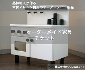 yӂ邳Ɣ[Łz I[_[Ƌ`Pbg q܂ɐlC̃~jLb` WOODBASEEF { s ؍×W×Made in Japan { s