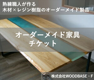 yӂ邳Ɣ[Łz I[_[Ƌ`Pbg rO_CjOɍœKȃWe[u WOODBASEEF { s ؍×W×Made in Japan { s