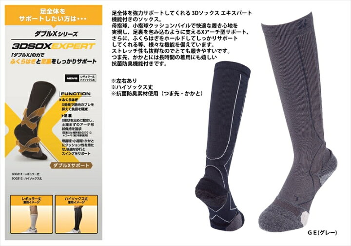 楽天市場】【ふるさと納税】 ブリヂストンゴルフ ダブルX 3Dソックス 