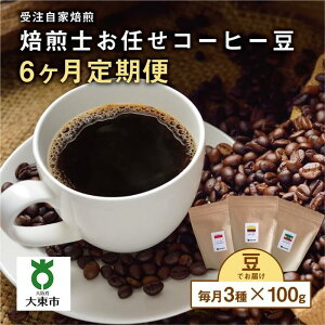 yӂ邳Ɣ[Łzy 6  zm C 100g × 3ރZbg [ ̂܂ ] 󒍎 蓤 R[q[ |  R[q[  {哌s