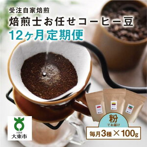 yӂ邳Ɣ[Łzy 12  zm C 100g × 3ރZbg [  ] 󒍎 蕲 R[q[ |  R[q[  {哌s