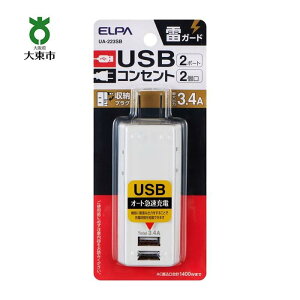 yӂ邳Ɣ[Łzd^bv@ϗT[W@USB|[gt@USB×2|[g@2@3.4A@UA-223SB@