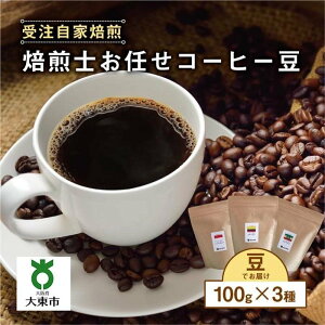 yӂ邳Ɣ[Łzm C 100g × 3ރZbg [ ̂܂ ] 󒍎 蓤 R[q[ |  R[q[  {哌s
