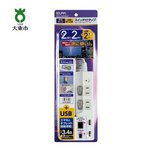 yӂ邳Ɣ[Łzd^bv ϗT[W USB|[gtXCb`t^bv USB×2|[g 22m WBS-LS22USB i W j | RZg ^bv usb|[gt d^bv Ɠd dR[h p\R