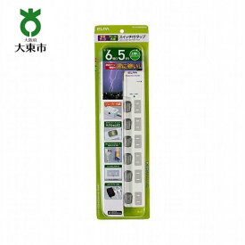 【ふるさと納税】電源タップ 耐雷サージ LEDスイッチ付タップブレーカー付 6個口5m WLS-LU650SB （ W ） | 家電 電化製品 電化 製品 支援 支援品 返礼品 返礼 お礼の品 タップ 電源タップ 延長 コード 延長コード 延長ケーブル 6個口 大東市 大阪 大東 大阪府大東市