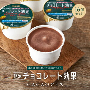 yӂ邳Ɣ[Łz `R[g CACAOACX 16Zbg | meiji `R[g `R ACX Zbg JJI |tFm[ 