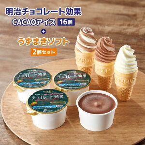 yӂ邳Ɣ[Łz `R[g CACAOACX 16 { ܂\tg 2 Zbg | meiji `R[g `R ACX Zbg JJI |tFm[ ܂ \tgR[ACX o