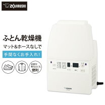 楽天市場】布団乾燥機 パナソニック ダニ退治の通販