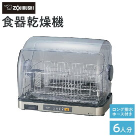 【ふるさと納税】象印 【 ドーム型 】 食器乾燥器 EYSB60-XH ステンレスグレー | 家電 電化製品 食器 乾燥機 乾燥器 便利家電 キッチン家電 人気 おすすめ　送料無料 大東市