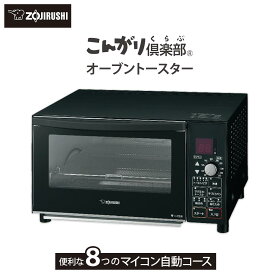 【ふるさと納税】象印 オーブントースター 「 こんがり倶楽部 」 ETGP30-BZ マットブラック | 家電 電化製品調理家電 キッチン家電 オーブン トースター 象印 ぞうじるし zojirushi 人気 おすすめ　送料無料大東市