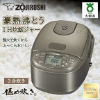 象印 IH炊飯ジャー ( 炊飯器 )「 極め炊き 」 NP－GL05－XT 3合炊き ステンレスブラウン | 家電 キッチン家電 調理家電 生活家電 電化製品 zojirushi きわめだき ih炊飯器 ih 炊飯ジャー 3合 三合 一人暮らし 2022年 モデル