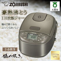 楽天市場】zojirushi（象印） np－ry05－td 圧力ih炊飯ジャー （3合 