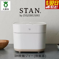 楽天市場】象印 stan 炊飯器 ホワイトの通販