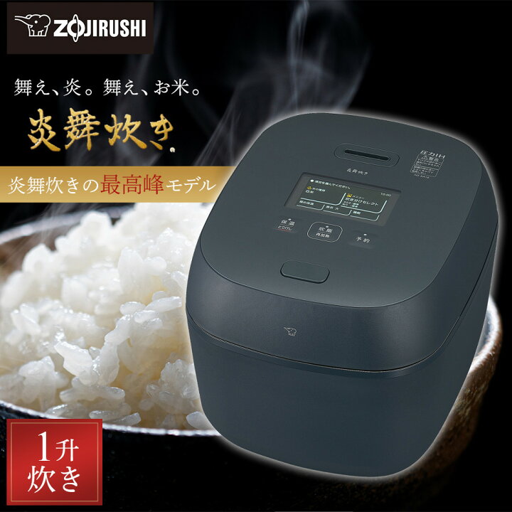 楽天市場】【ふるさと納税】象印 【最高峰】圧力IH炊飯ジャー 1升炊き 