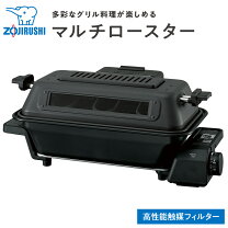 楽天市場】象印 フィッシュ ロースターの通販