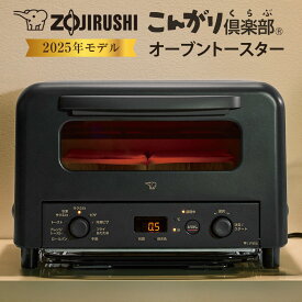 【ふるさと納税】象印 マイコンオーブントースター 「 こんがり倶楽部 」 EQHM30-BA ブラック | 家電 電化製品調理家電 キッチン家電 オーブン トースター 象印 ぞうじるし zojirushi 人気 おすすめ　送料無料大東市