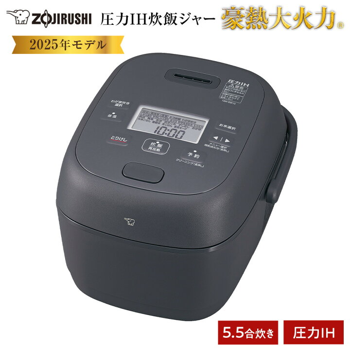 楽天市場】【ふるさと納税】象印 圧力IH炊飯ジャー 5.5合炊き ( 炊飯器 