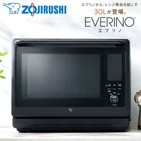 【ふるさと納税】象印 スチームオーブンレンジ 「 EVERINO 」 ESLA30【カラー：選択可能】 | レンジ 家電 キッチン家電 おしゃれ家電 調理家電 電子レンジ エブリノ オーブン グリル ワイド オーブンレンジ 人気 おすすめ 送料無料