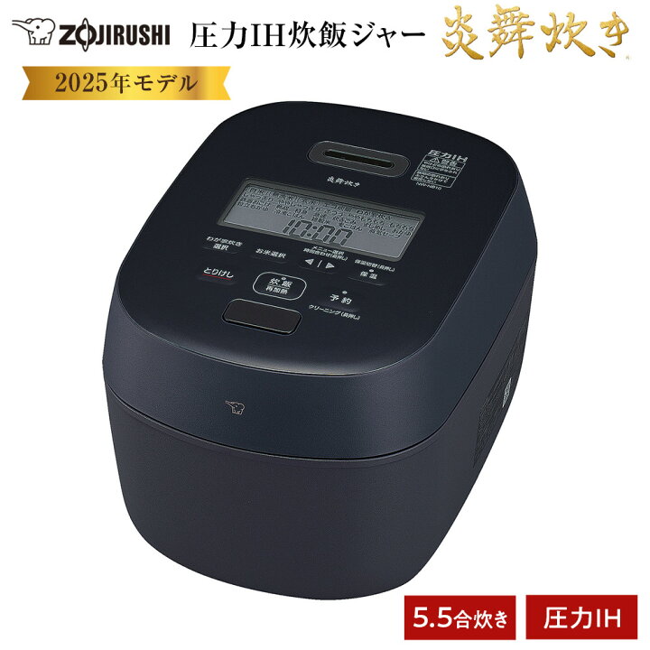 楽天市場】【ふるさと納税】象印 圧力IH炊飯ジャー 5.5合炊き ( 炊飯器 