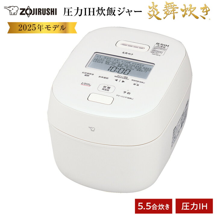 楽天市場】【ふるさと納税】象印 圧力IH炊飯ジャー 5.5合炊き ( 炊飯器 