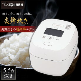 【ふるさと納税】象印 【最高峰】圧力IH炊飯ジャー 5.5合炊き ( 炊飯器 )「 炎舞炊き 」 NXAA10-WZ 白 | 家電 キッチン家電 調理家電 生活家電 電化製品 家電日用品 人気 おすすめ 送料無料 炊飯器 炎舞 えんぶだき 5.5合 大東市