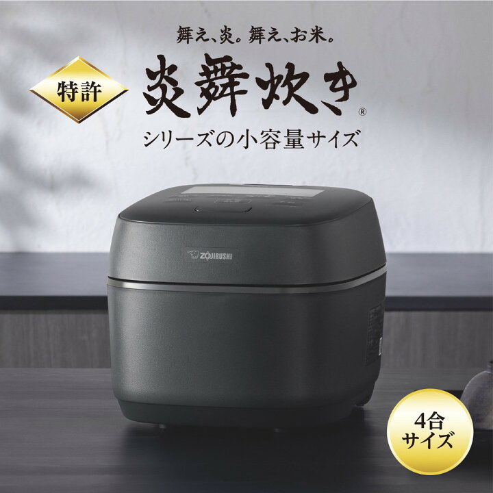 楽天市場】【ふるさと納税】象印 圧力IH炊飯ジャー ( 炊飯器 ) 「 炎舞 