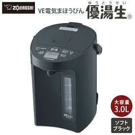【ふるさと納税】象印 VE電気まほうびん 「 優湯生 」 CVGD30-BM ソフトブラック | 湯沸かしポット 湯沸かし器 湯沸し器 電気ポット ポット ぽっと 保温 湯沸かし zojirushi キッチン家電 生活家電 家電 省エネ 人気 おすすめ 送料無料 大東市