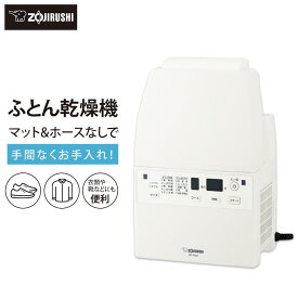 【ふるさと納税】象印【ホース＆マットなし】ふとん乾燥機　RFFB20-WA ホワイト | 家電 布団乾燥機 乾燥機 お布団 ふとん ダニ対策 電化製品 生活家電 便利家電 人気 おすすめ 送料無料