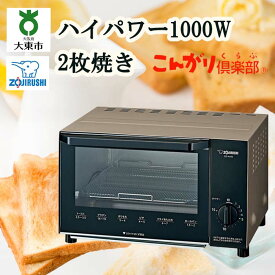 楽天市場 ふるさと納税 オーブントースターの通販